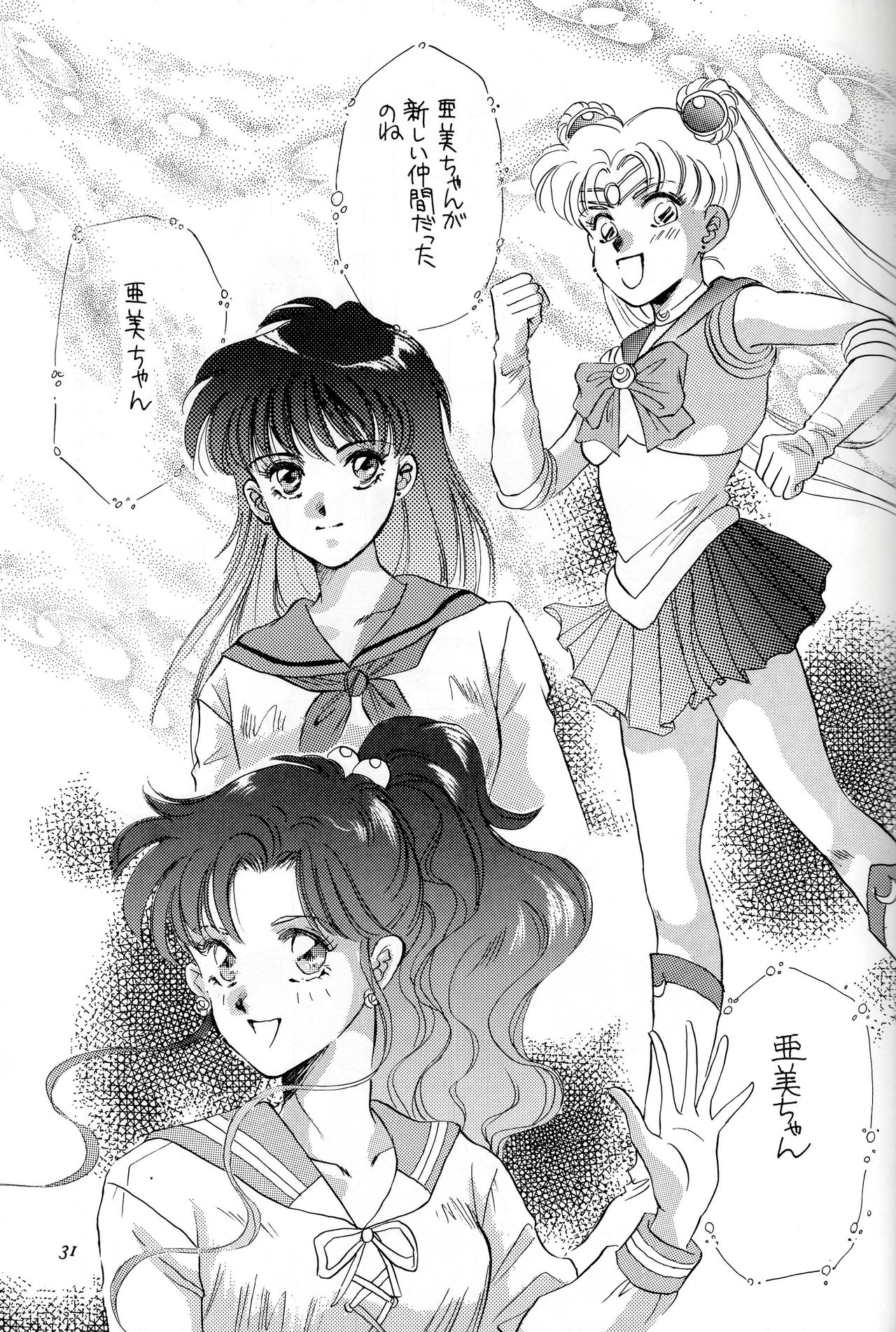 (C43) [Y'S COMPANY (荒木瑛)] HONEY PIE (美少女戦士セーラームーン)