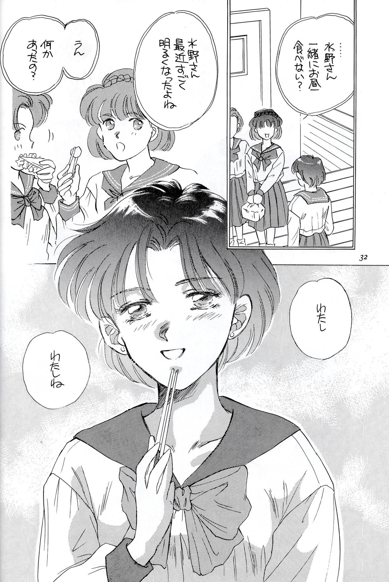 (C43) [Y'S COMPANY (荒木瑛)] HONEY PIE (美少女戦士セーラームーン)