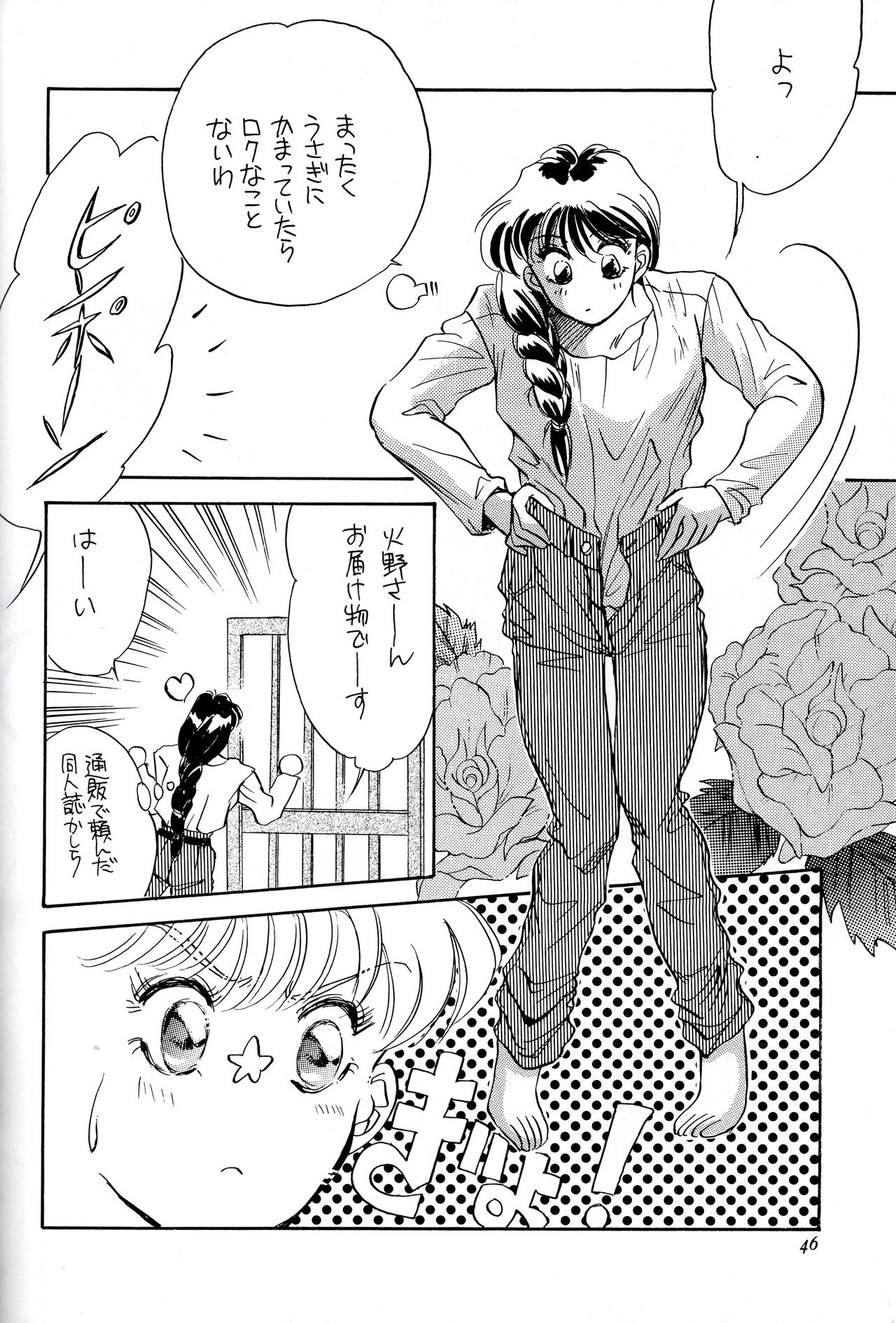 (C43) [Y'S COMPANY (荒木瑛)] HONEY PIE (美少女戦士セーラームーン)