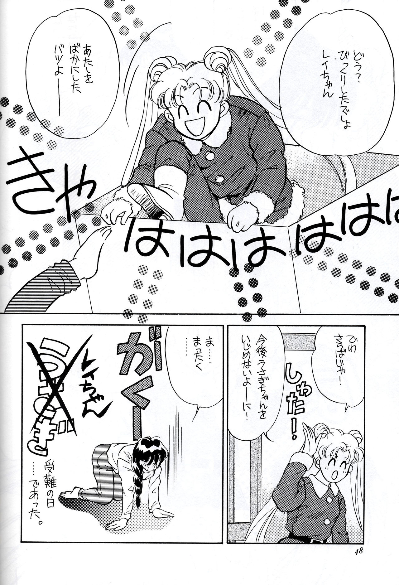 (C43) [Y'S COMPANY (荒木瑛)] HONEY PIE (美少女戦士セーラームーン)
