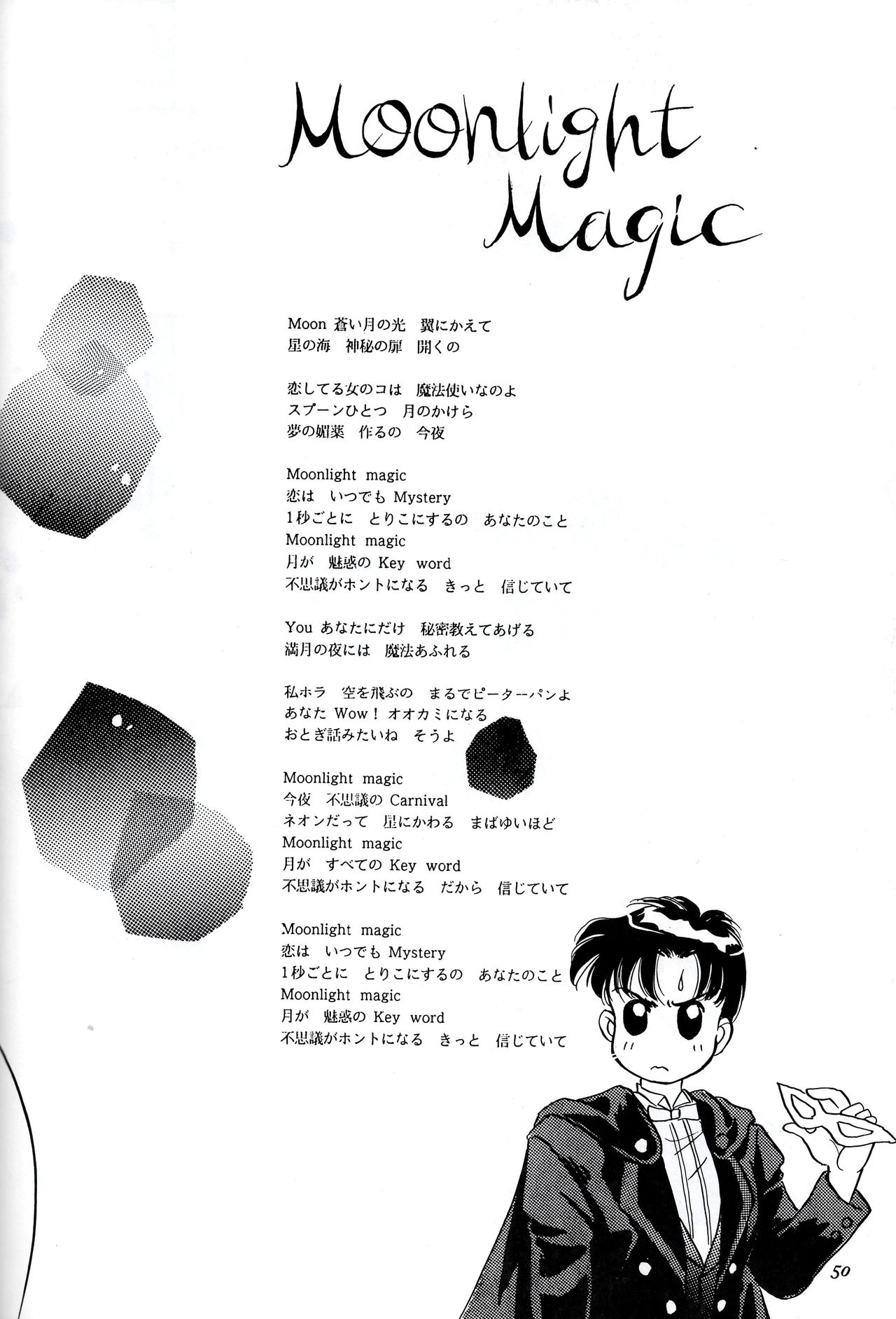 (C43) [Y'S COMPANY (荒木瑛)] HONEY PIE (美少女戦士セーラームーン)