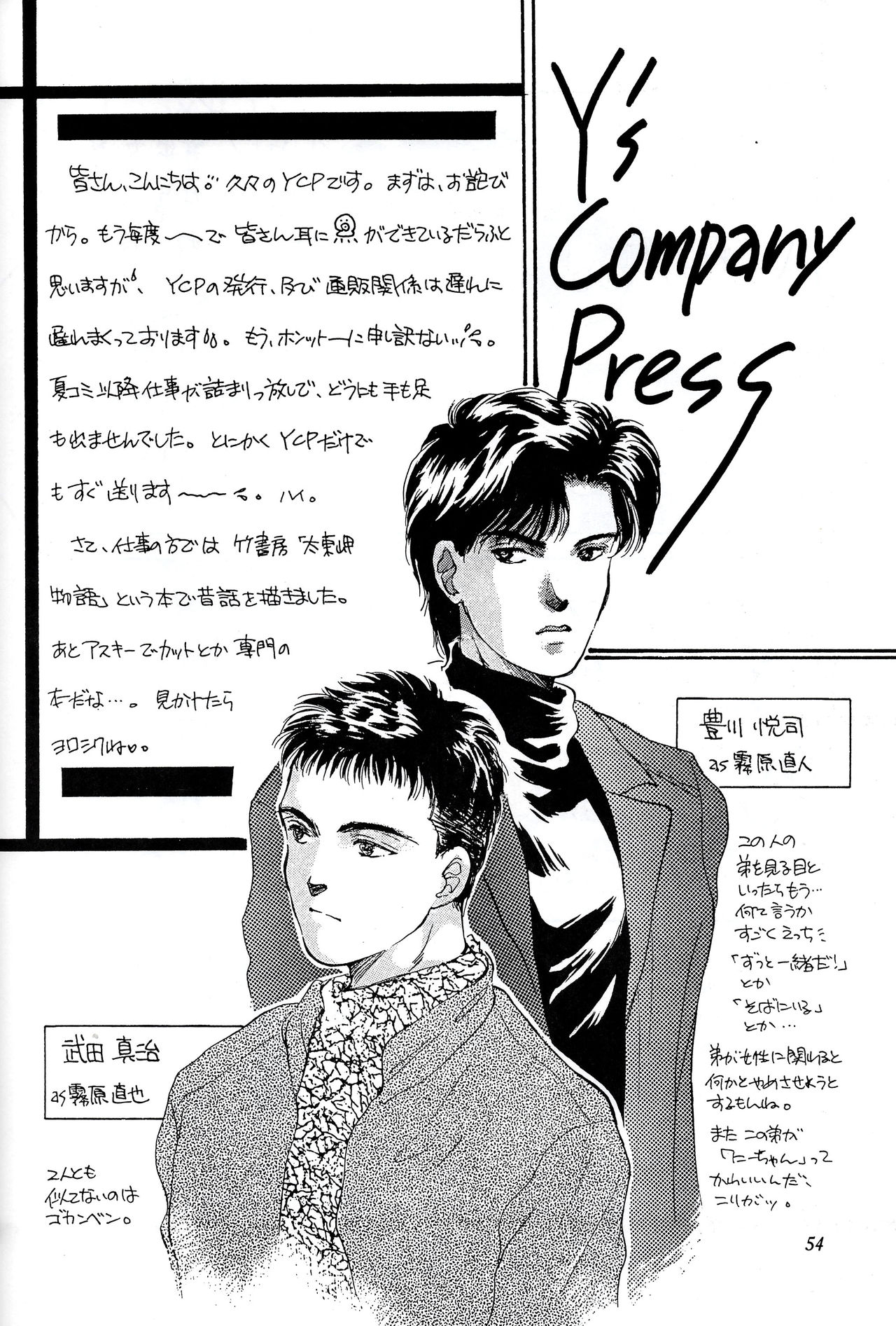 (C43) [Y'S COMPANY (荒木瑛)] HONEY PIE (美少女戦士セーラームーン)