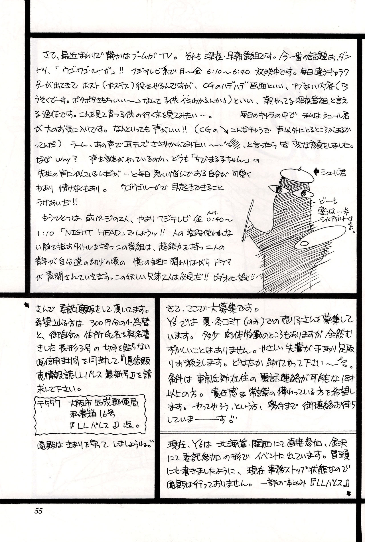 (C43) [Y'S COMPANY (荒木瑛)] HONEY PIE (美少女戦士セーラームーン)