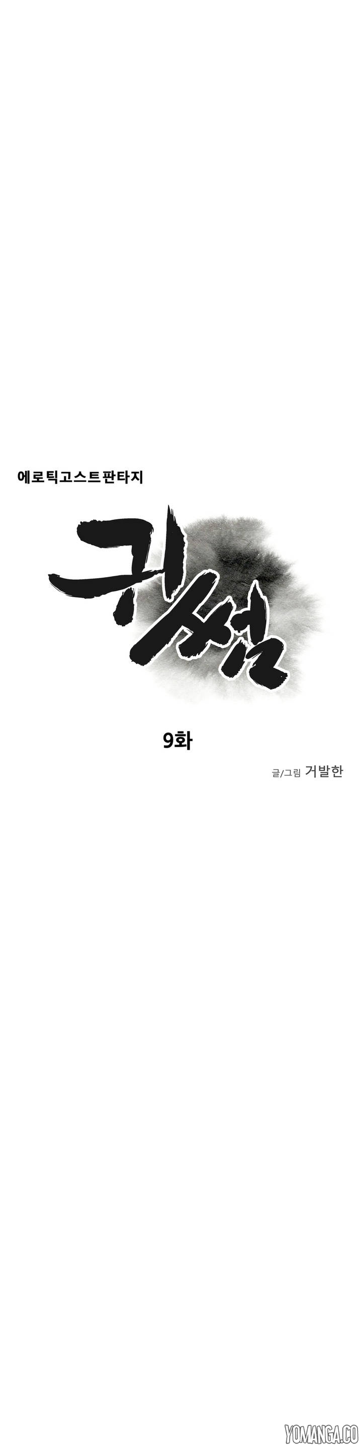 Ghost Love Ch.1-18.5（英語）（YoManga）（継続中）