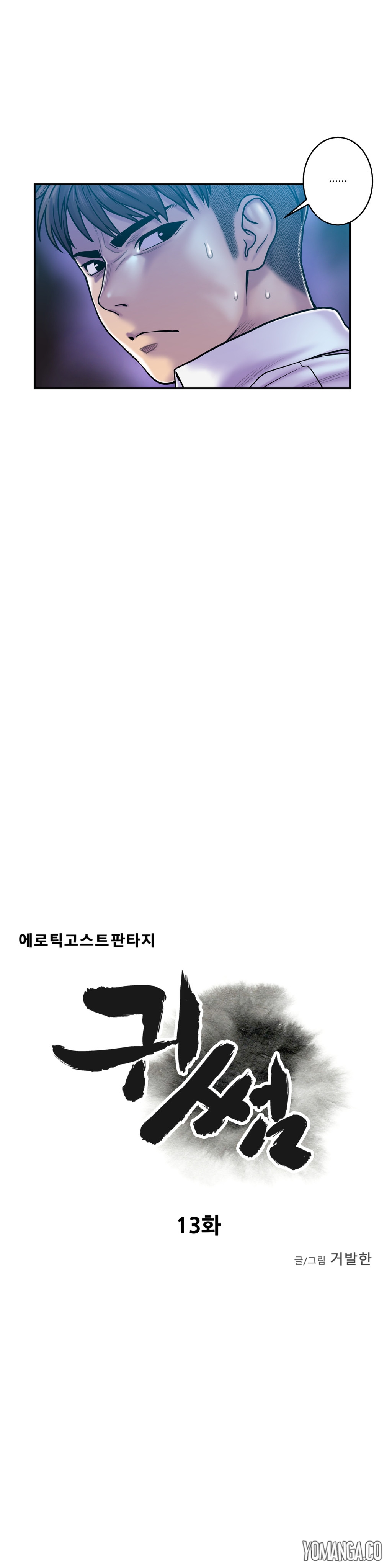 Ghost Love Ch.1-18.5（英語）（YoManga）（継続中）