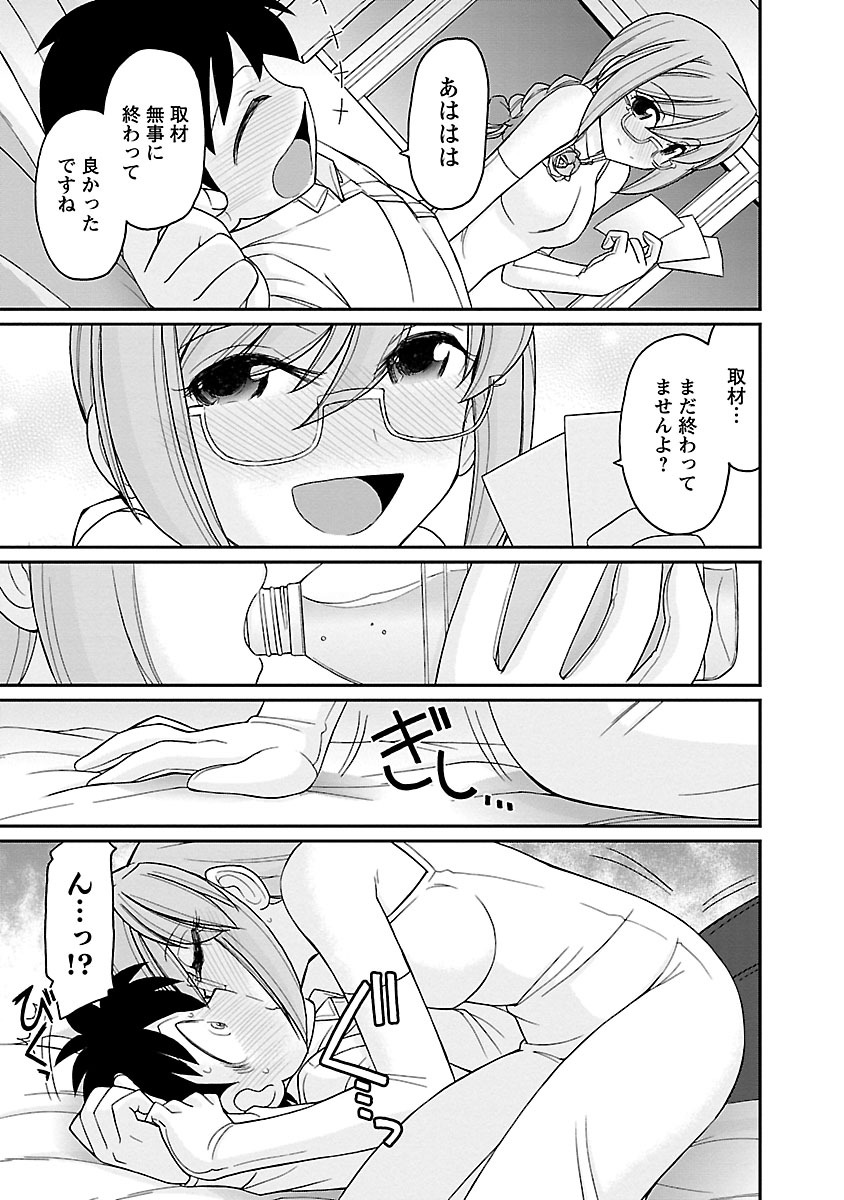 [チャーリーにしなか] Cheers! 16 [DL版]