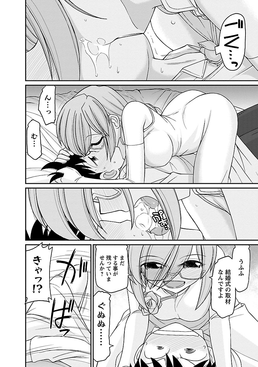 [チャーリーにしなか] Cheers! 16 [DL版]