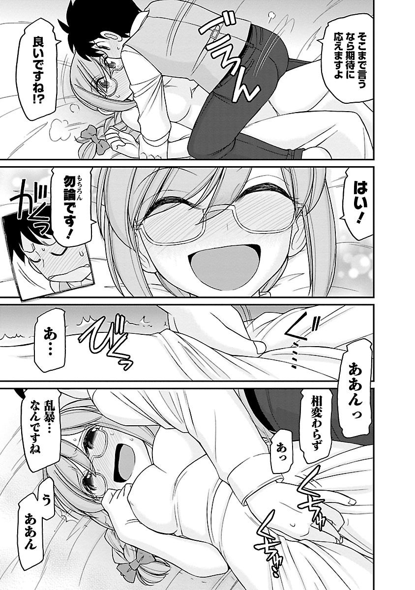 [チャーリーにしなか] Cheers! 16 [DL版]