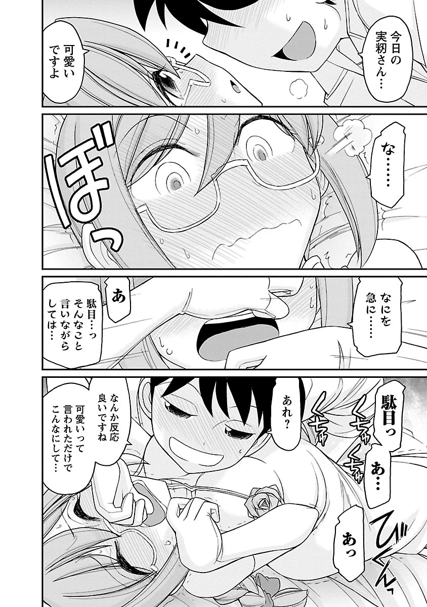 [チャーリーにしなか] Cheers! 16 [DL版]