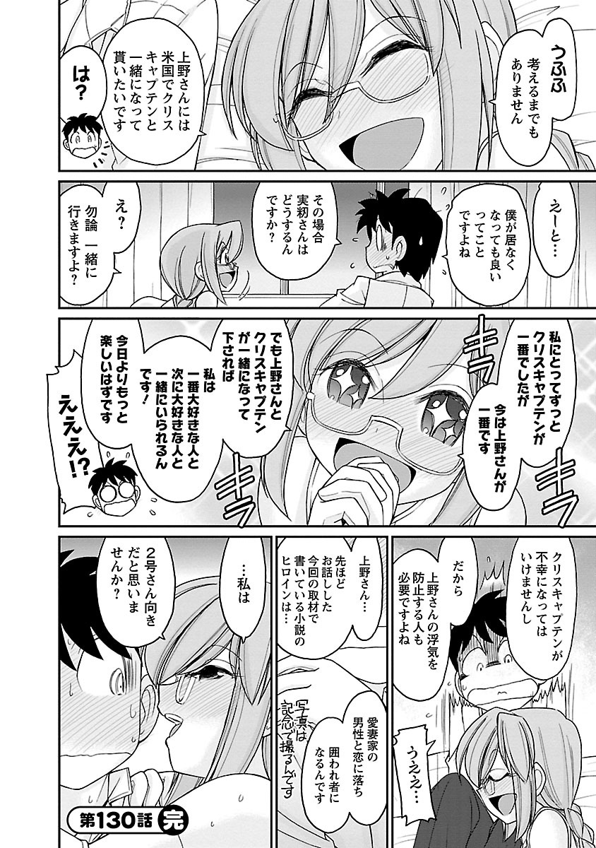 [チャーリーにしなか] Cheers! 16 [DL版]