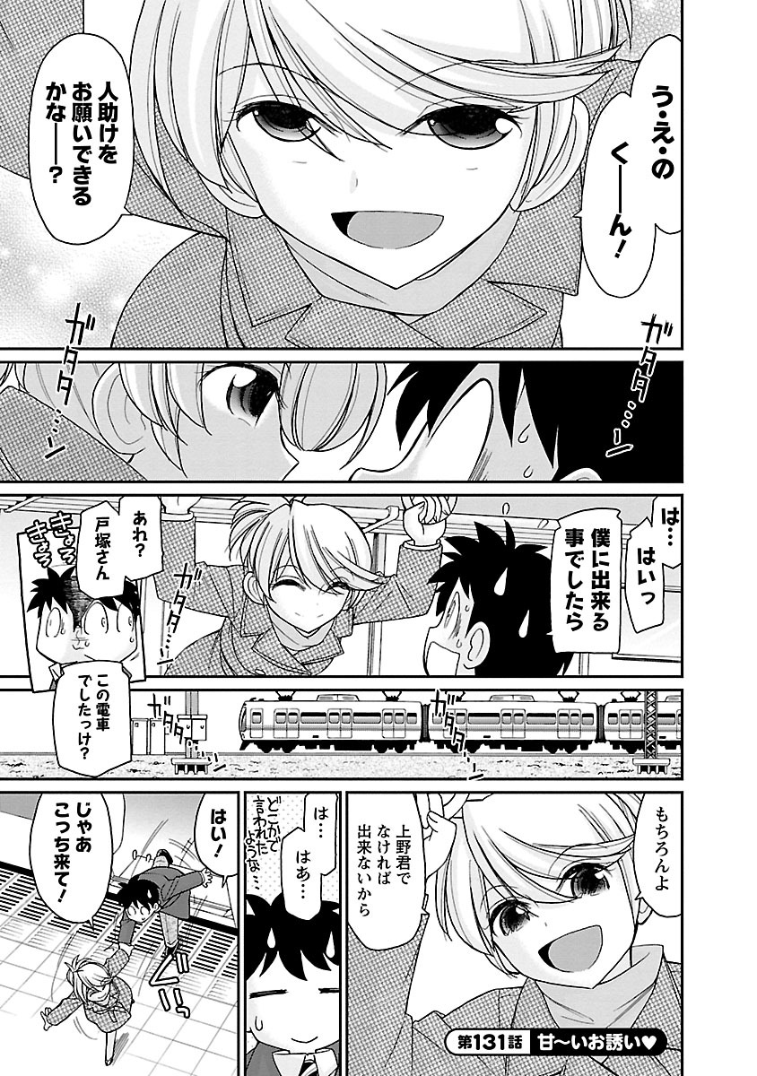 [チャーリーにしなか] Cheers! 16 [DL版]