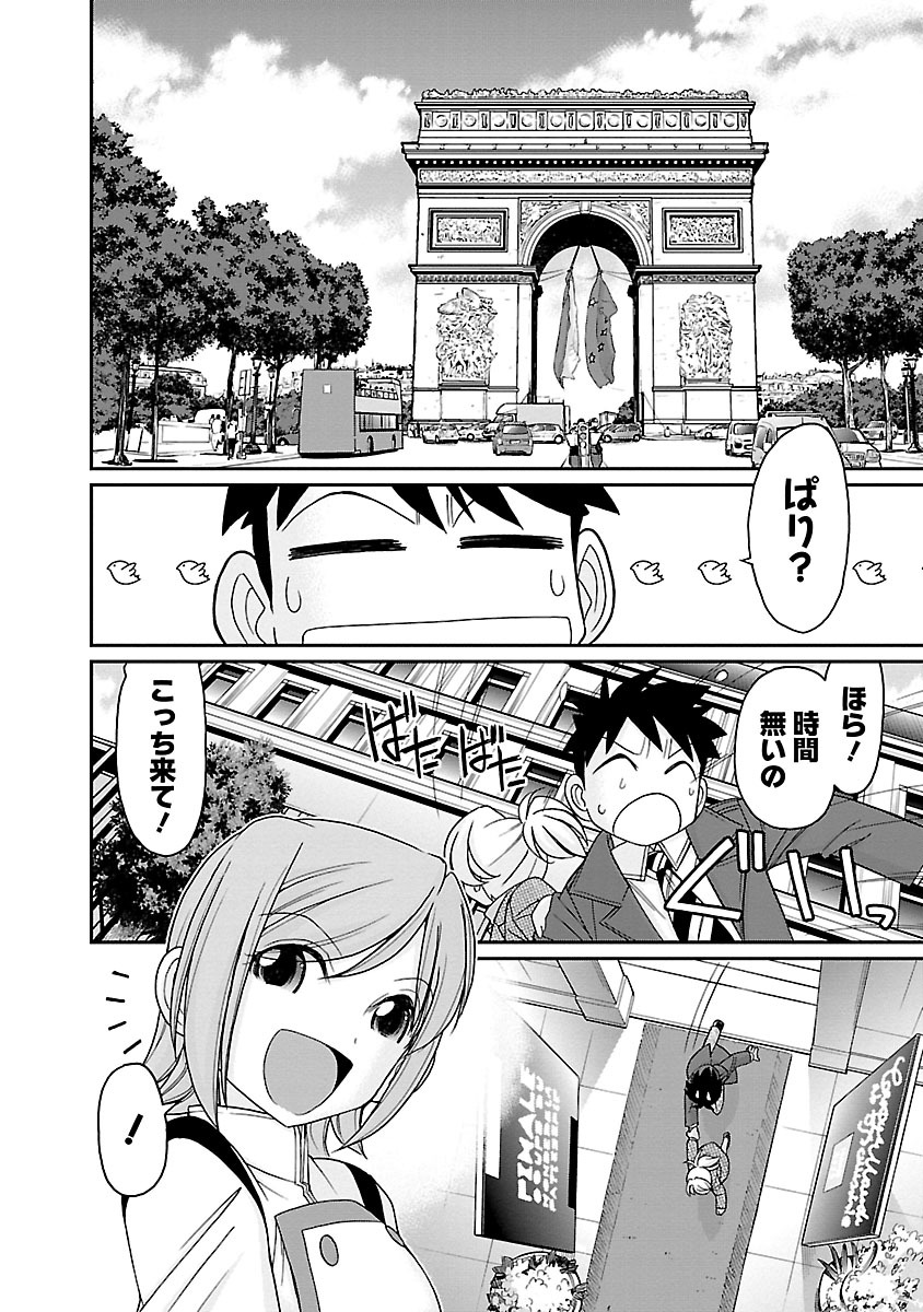 [チャーリーにしなか] Cheers! 16 [DL版]