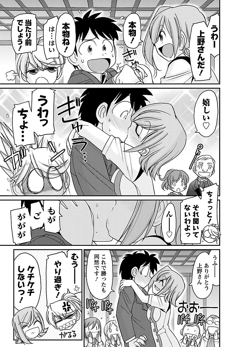 [チャーリーにしなか] Cheers! 16 [DL版]