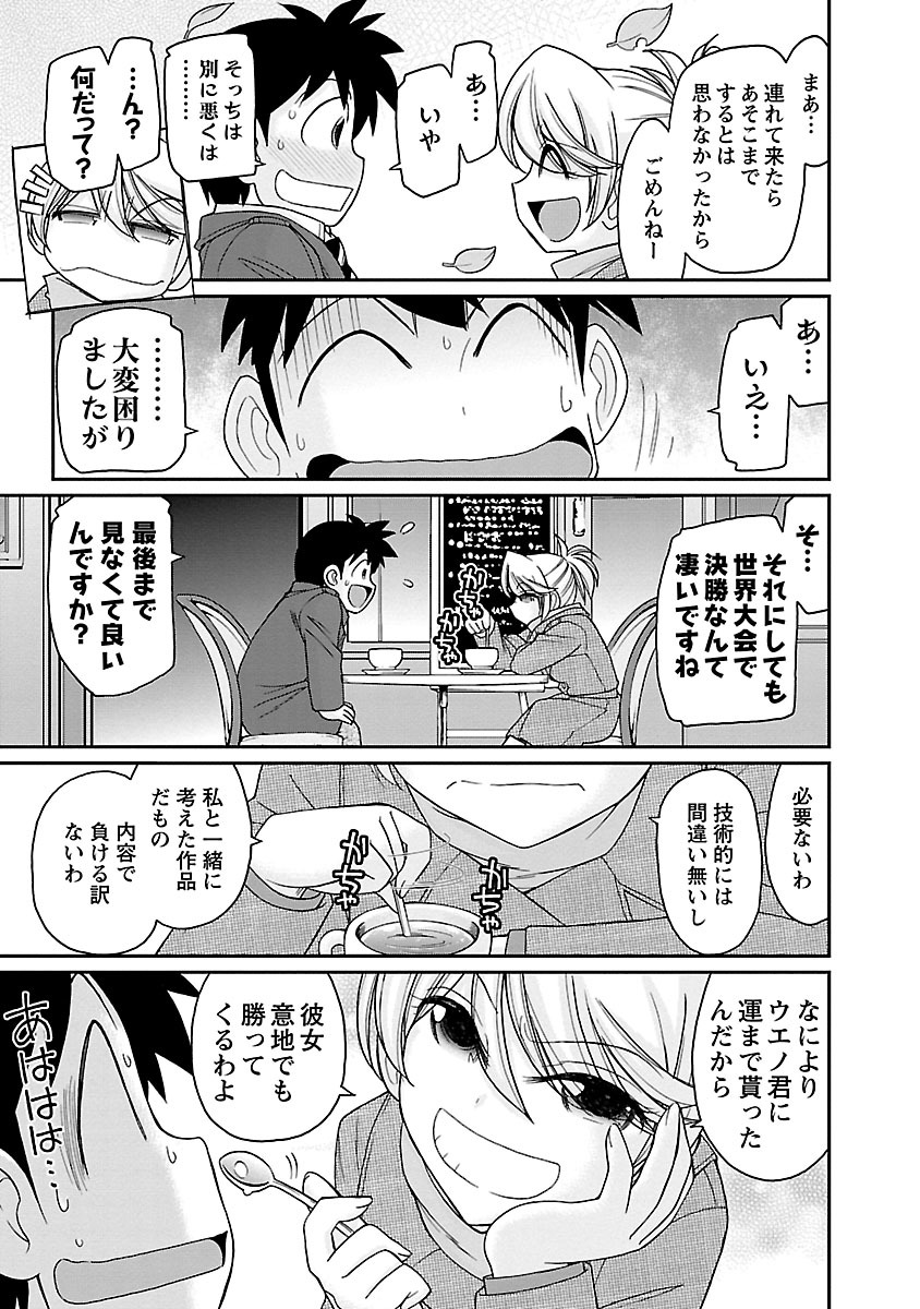 [チャーリーにしなか] Cheers! 16 [DL版]