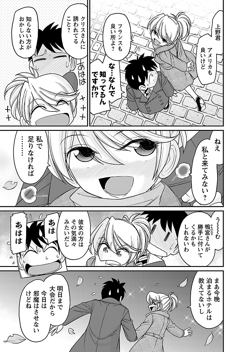 [チャーリーにしなか] Cheers! 16 [DL版]