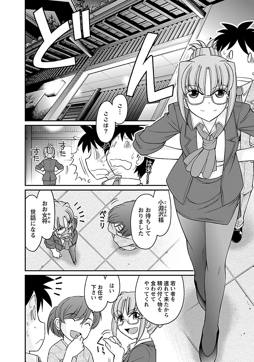 [チャーリーにしなか] Cheers! 16 [DL版]