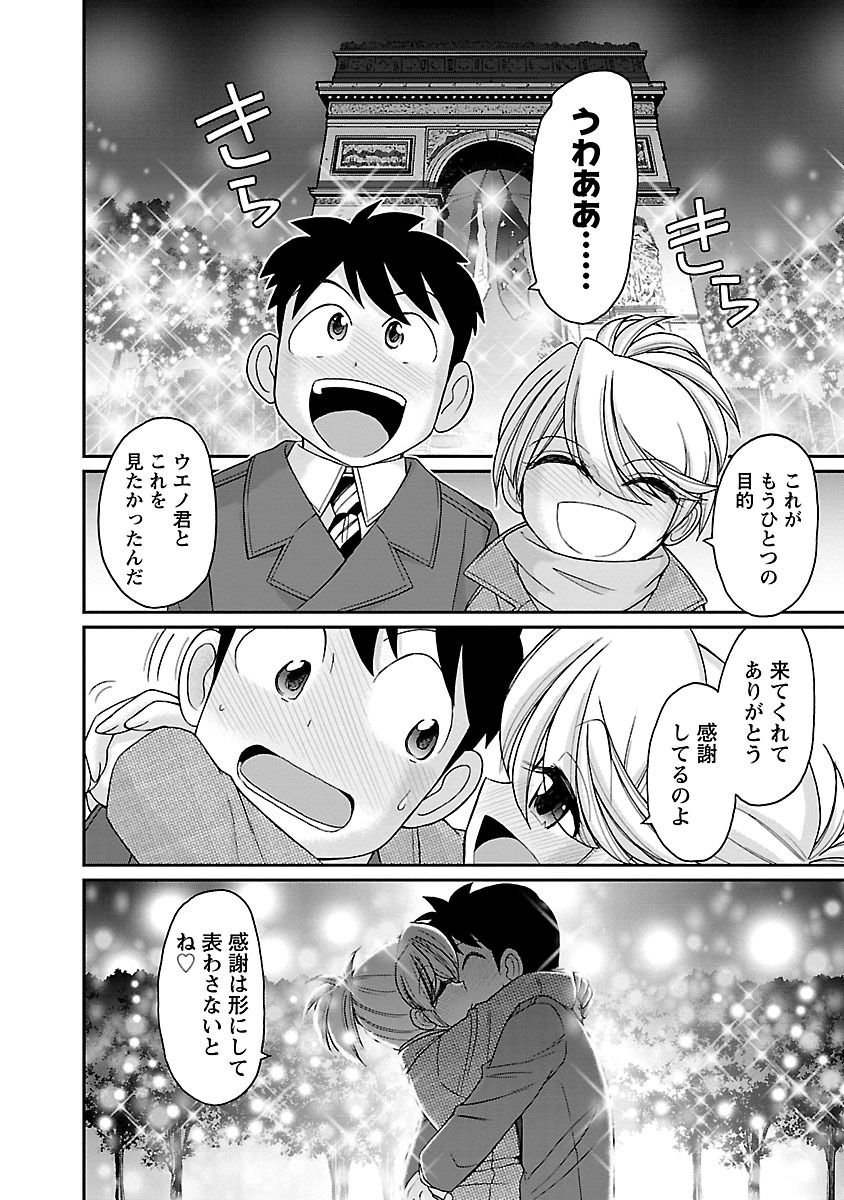 [チャーリーにしなか] Cheers! 16 [DL版]