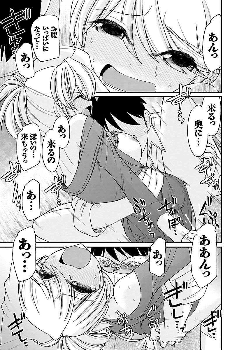 [チャーリーにしなか] Cheers! 16 [DL版]