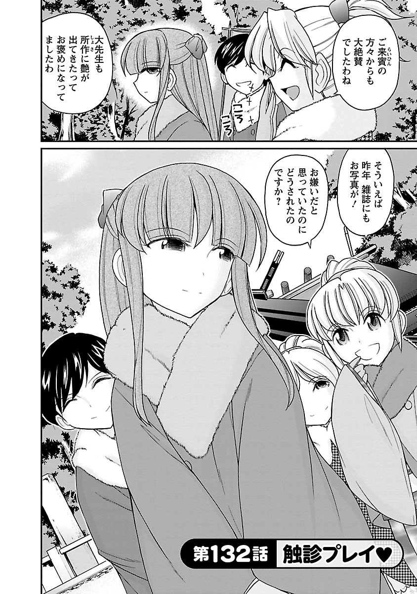 [チャーリーにしなか] Cheers! 16 [DL版]