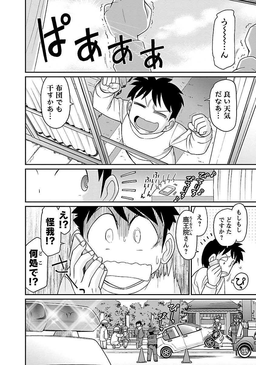 [チャーリーにしなか] Cheers! 16 [DL版]