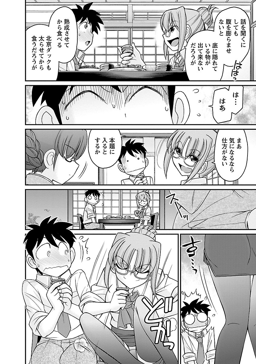 [チャーリーにしなか] Cheers! 16 [DL版]