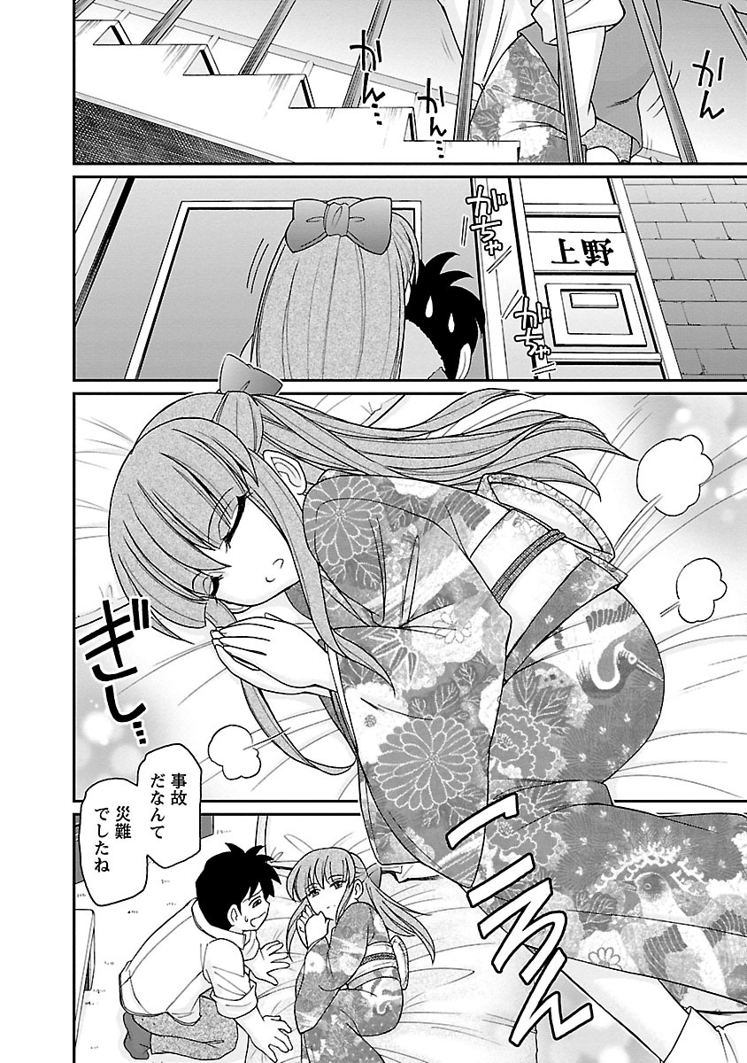 [チャーリーにしなか] Cheers! 16 [DL版]