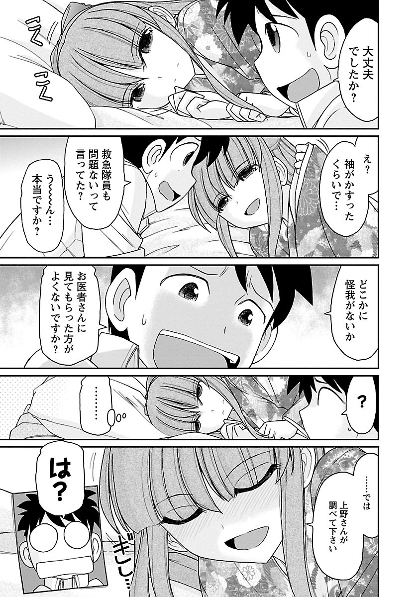 [チャーリーにしなか] Cheers! 16 [DL版]