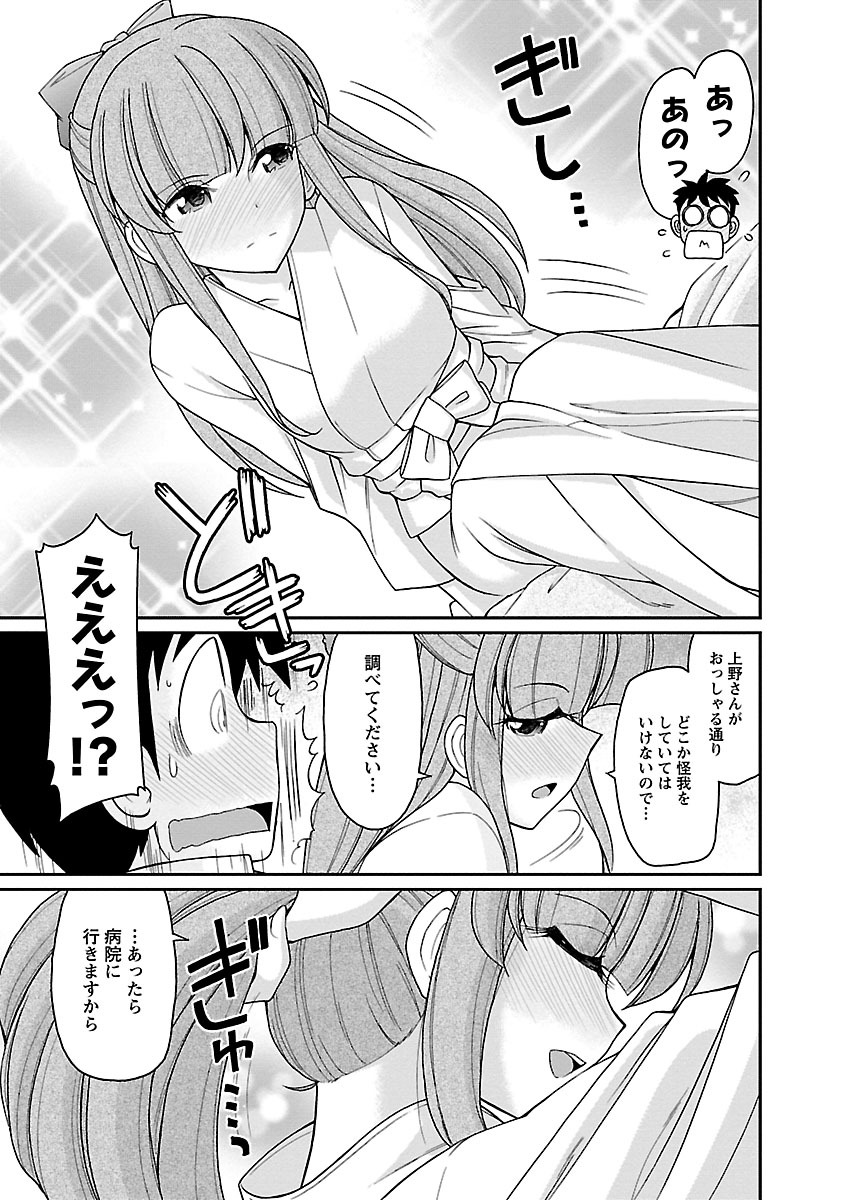 [チャーリーにしなか] Cheers! 16 [DL版]