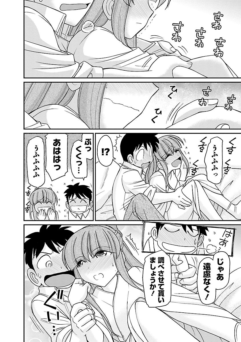 [チャーリーにしなか] Cheers! 16 [DL版]