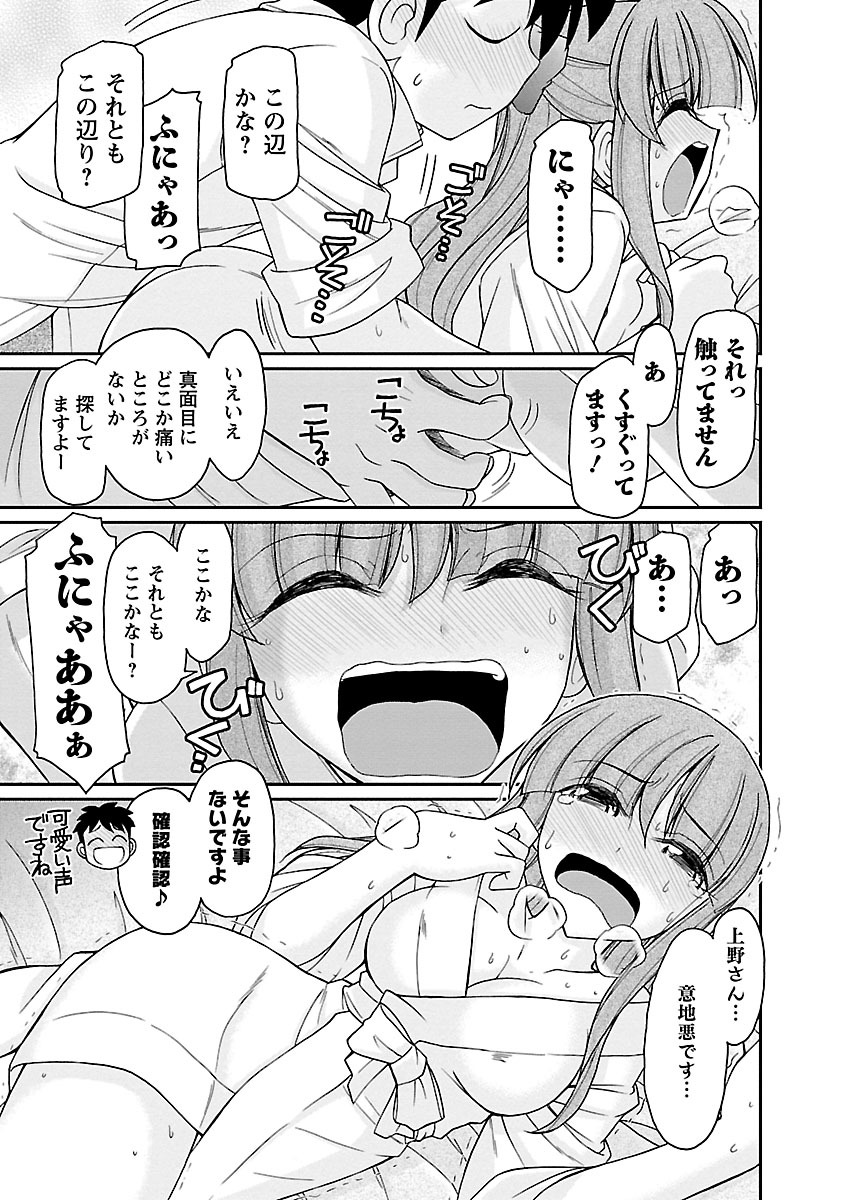 [チャーリーにしなか] Cheers! 16 [DL版]