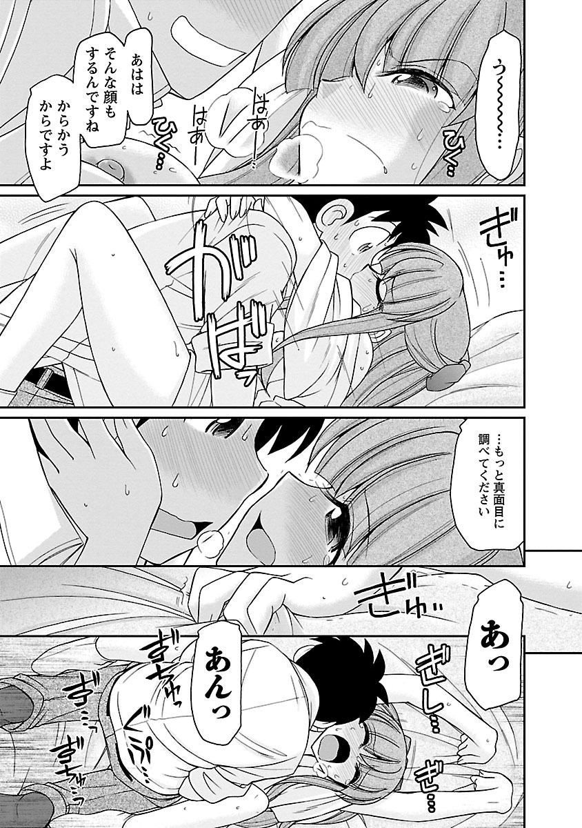 [チャーリーにしなか] Cheers! 16 [DL版]