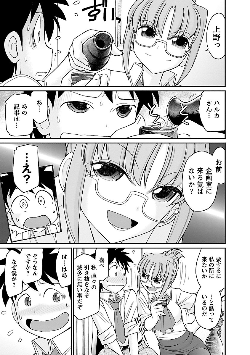 [チャーリーにしなか] Cheers! 16 [DL版]