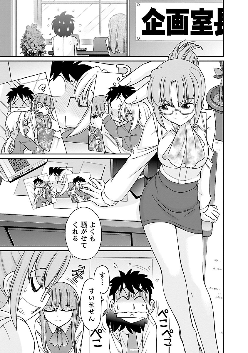 [チャーリーにしなか] Cheers! 16 [DL版]