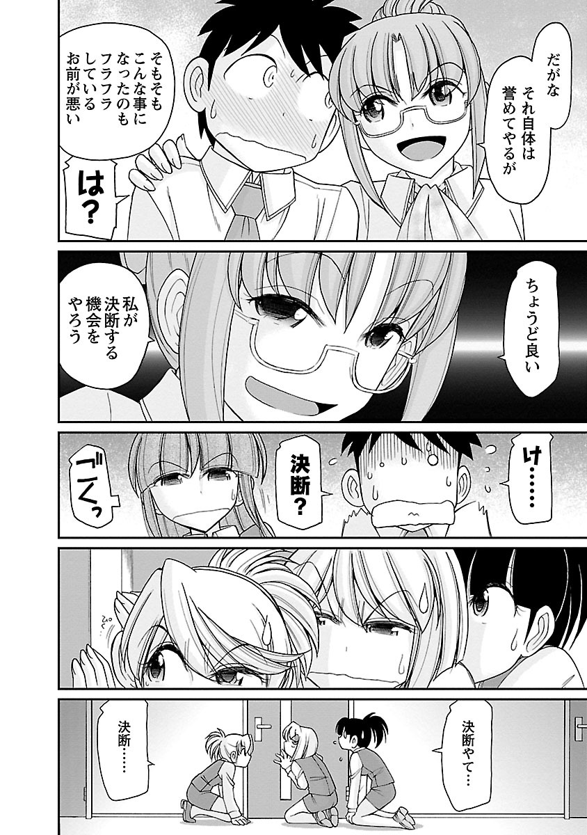 [チャーリーにしなか] Cheers! 16 [DL版]