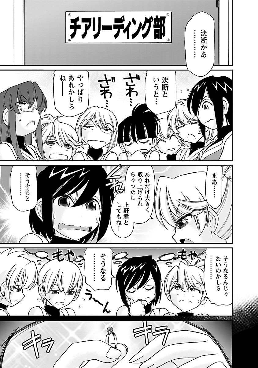 [チャーリーにしなか] Cheers! 16 [DL版]