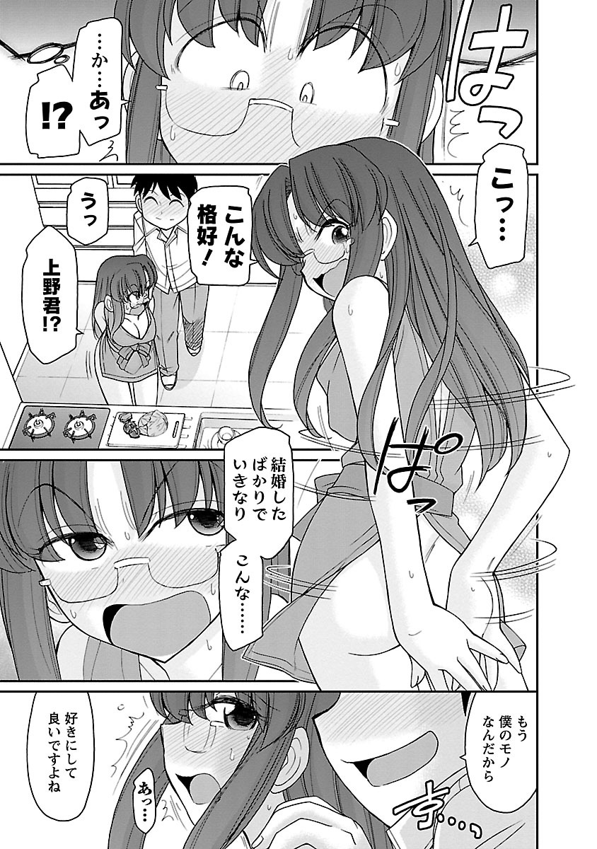 [チャーリーにしなか] Cheers! 16 [DL版]