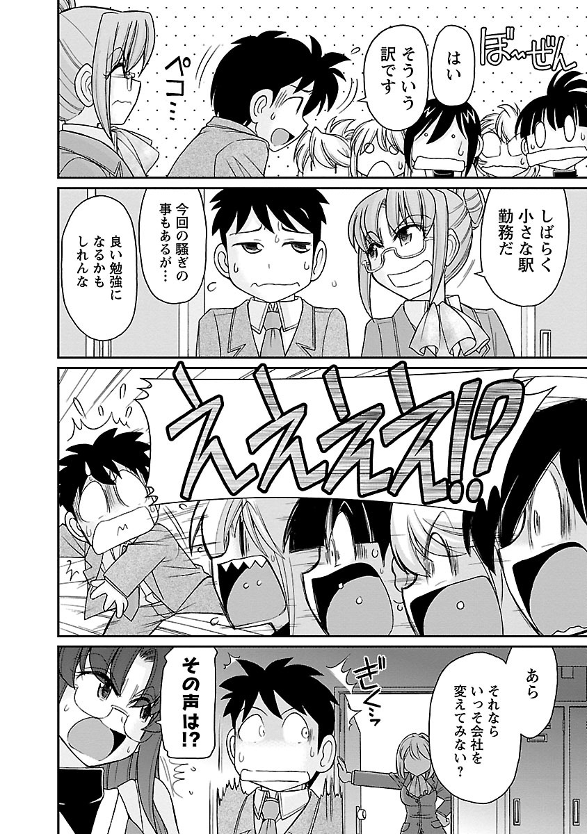 [チャーリーにしなか] Cheers! 16 [DL版]