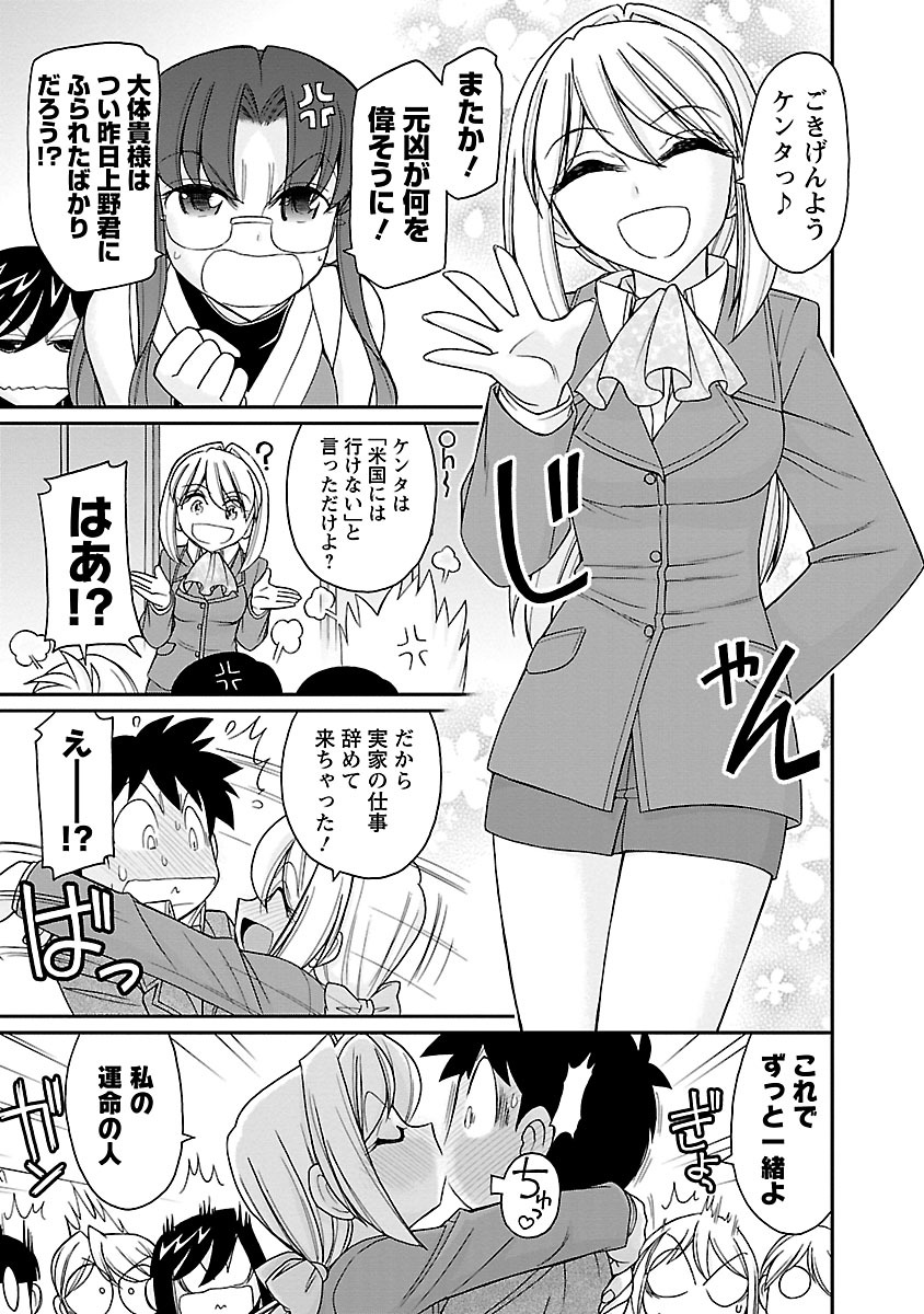 [チャーリーにしなか] Cheers! 16 [DL版]