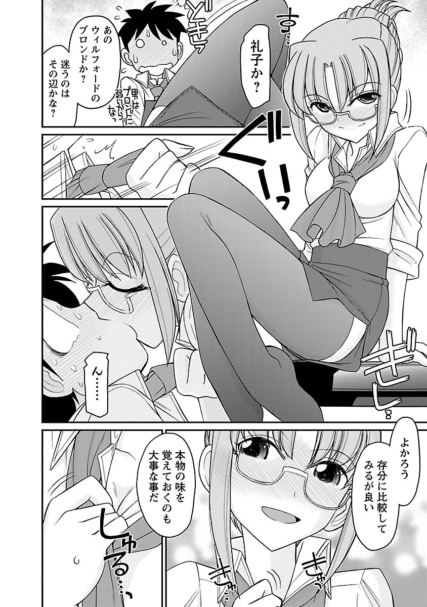 [チャーリーにしなか] Cheers! 16 [DL版]