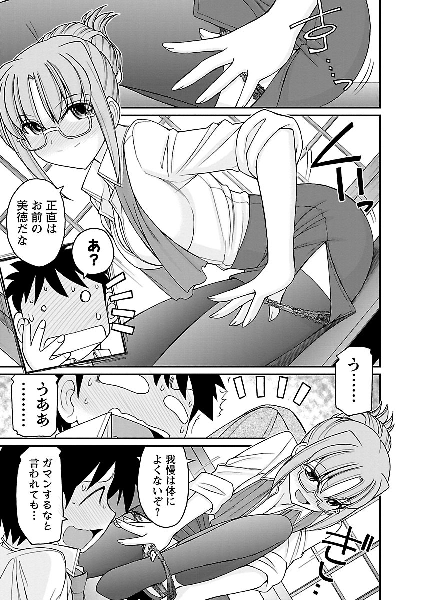 [チャーリーにしなか] Cheers! 16 [DL版]