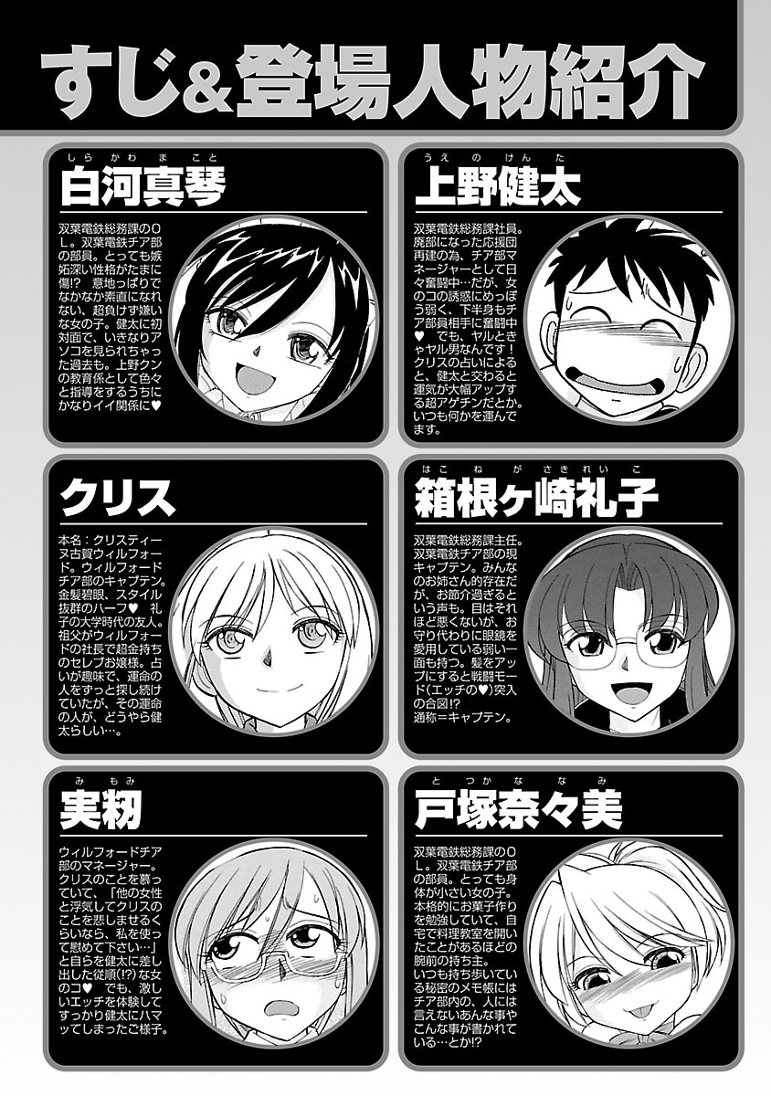 [チャーリーにしなか] Cheers! 16 [DL版]