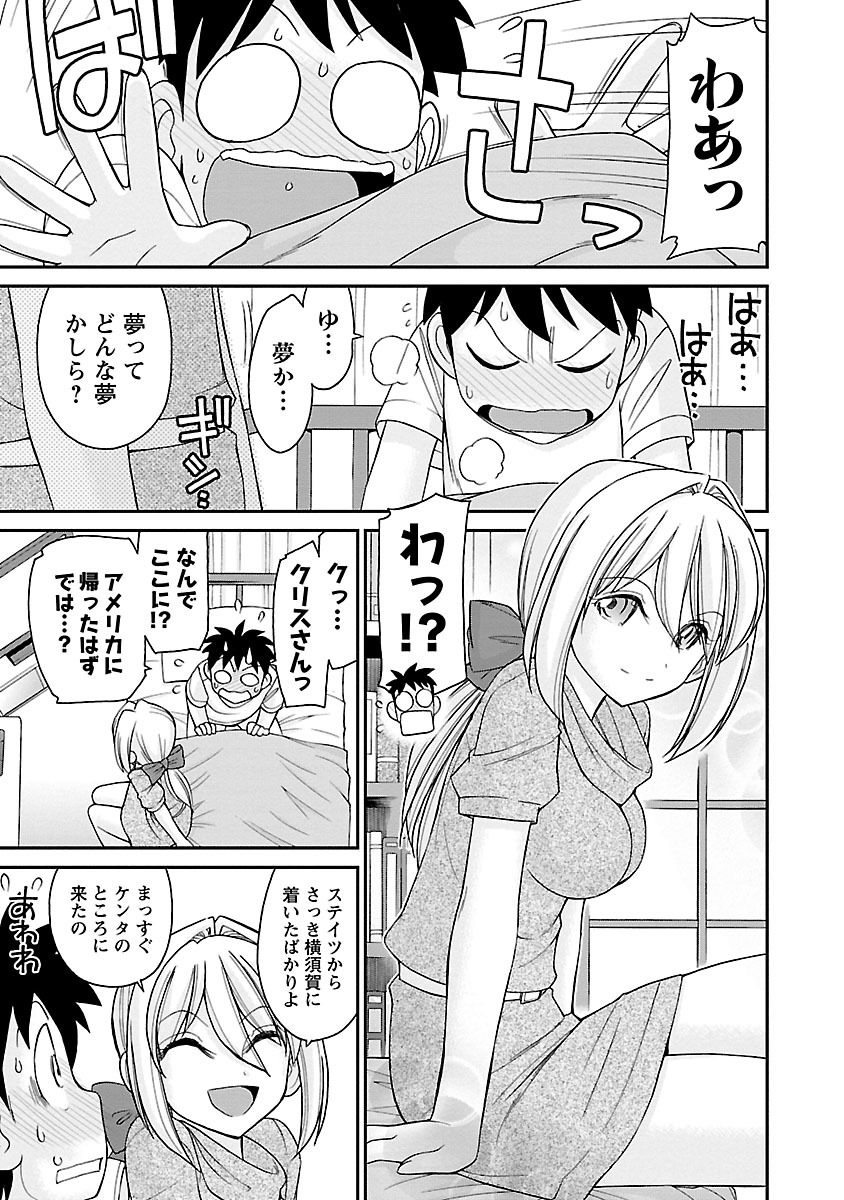 [チャーリーにしなか] Cheers! 16 [DL版]