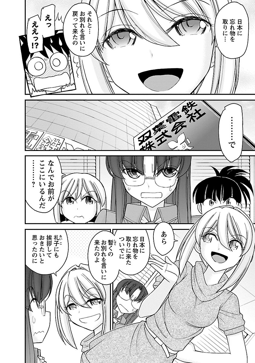 [チャーリーにしなか] Cheers! 16 [DL版]