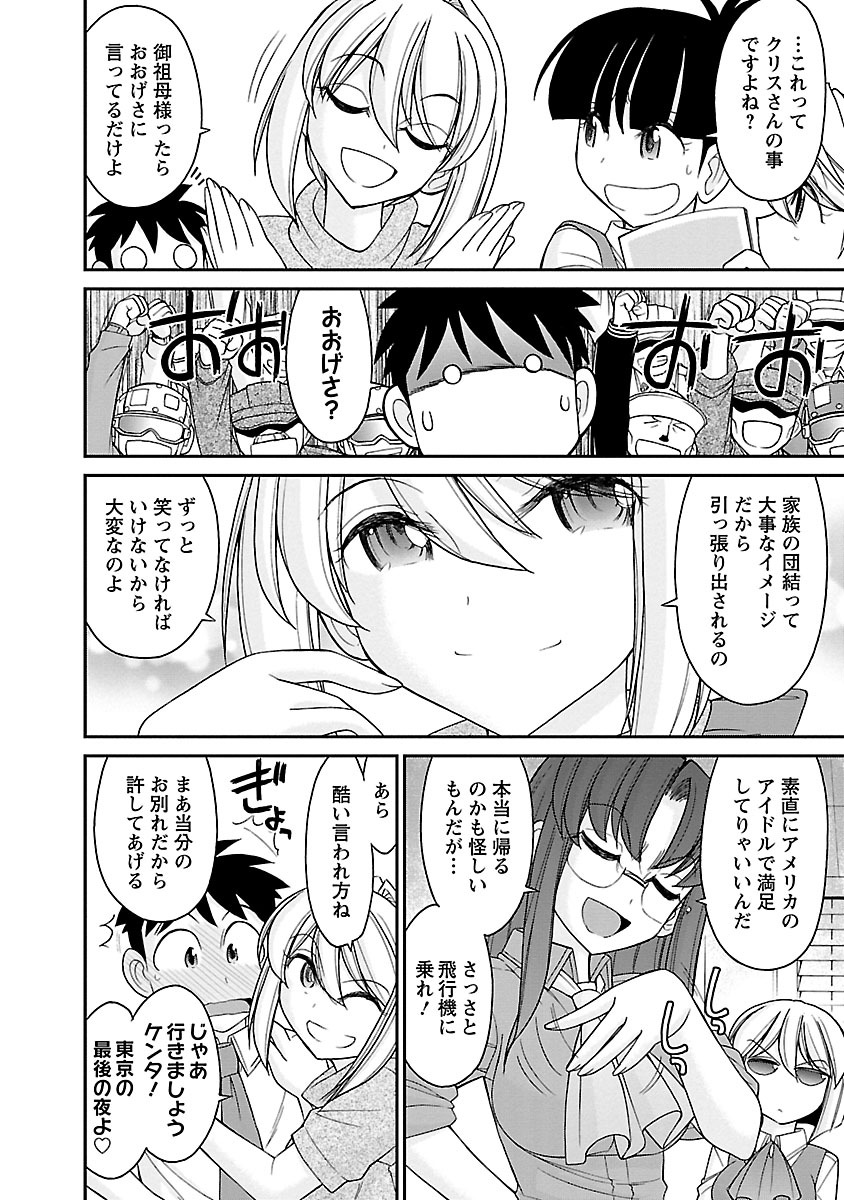 [チャーリーにしなか] Cheers! 16 [DL版]