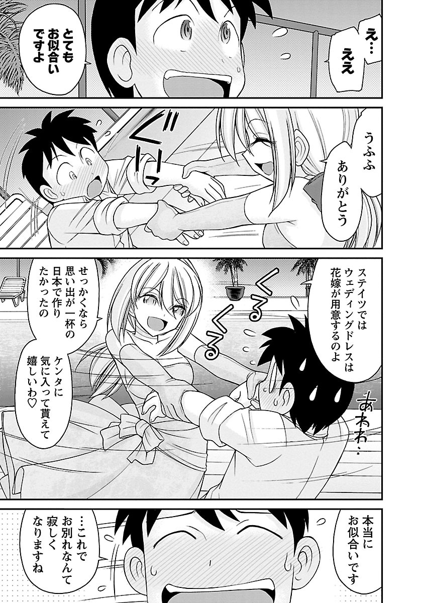 [チャーリーにしなか] Cheers! 16 [DL版]