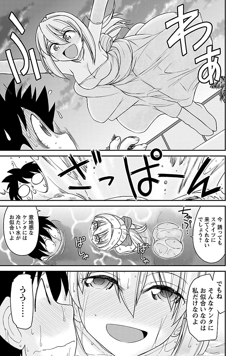 [チャーリーにしなか] Cheers! 16 [DL版]