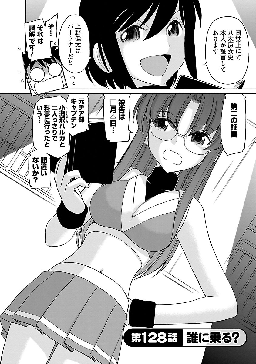 [チャーリーにしなか] Cheers! 16 [DL版]