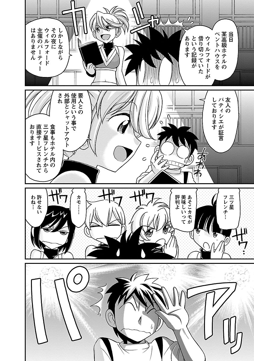 [チャーリーにしなか] Cheers! 16 [DL版]