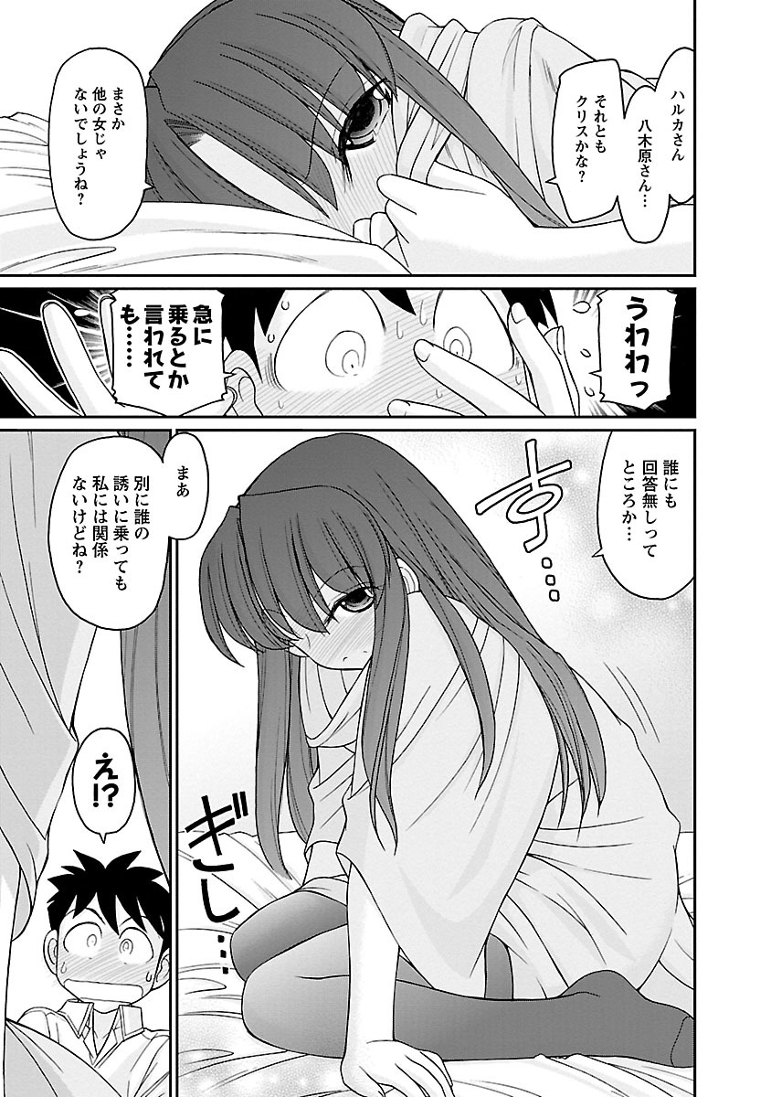 [チャーリーにしなか] Cheers! 16 [DL版]