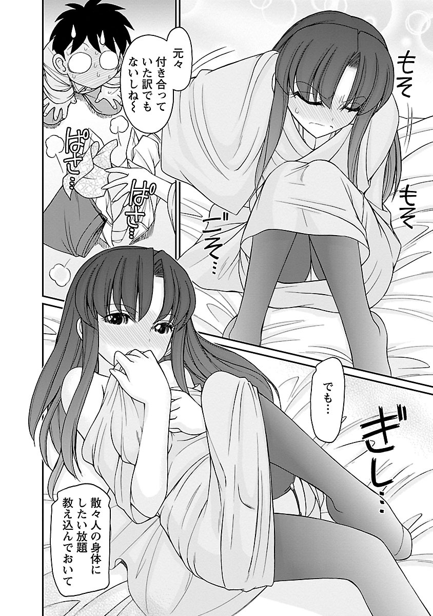 [チャーリーにしなか] Cheers! 16 [DL版]